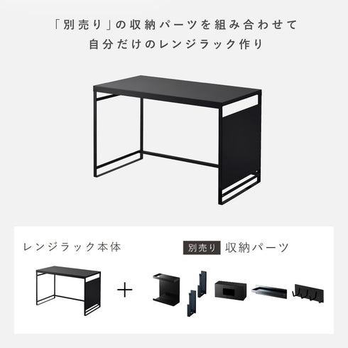 スチールパネル付きレンジラック タワー.|s2